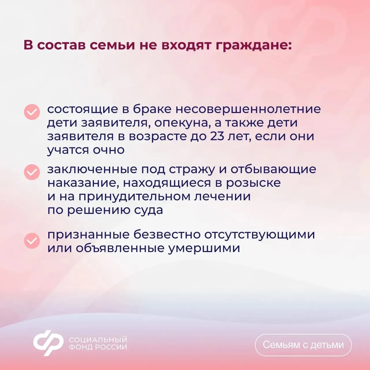 💬 Отвечаем на вопрос недели о едином пособии: кого включают в состав семьи при рассмотрении заявлени