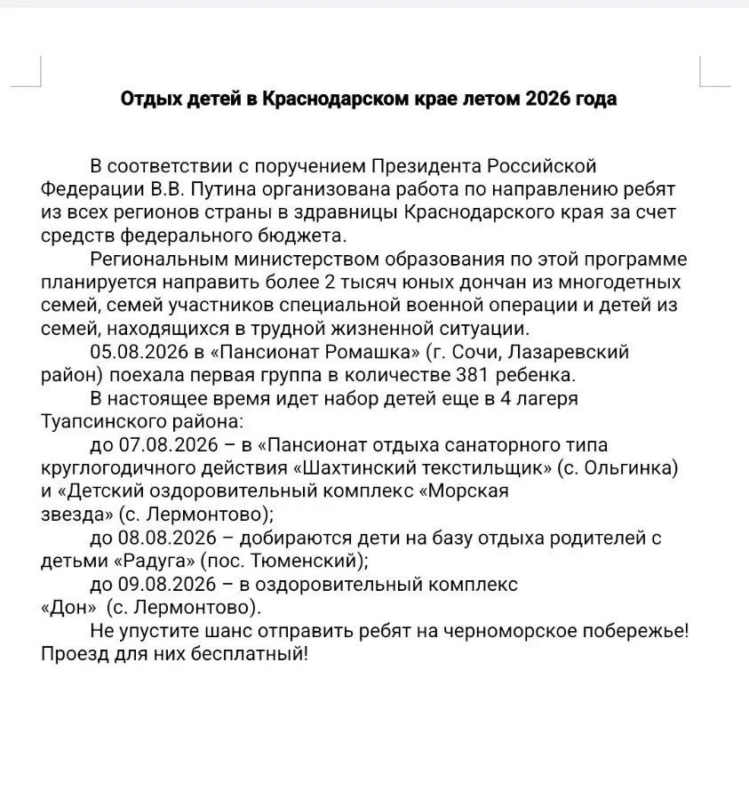 Медиа публикации