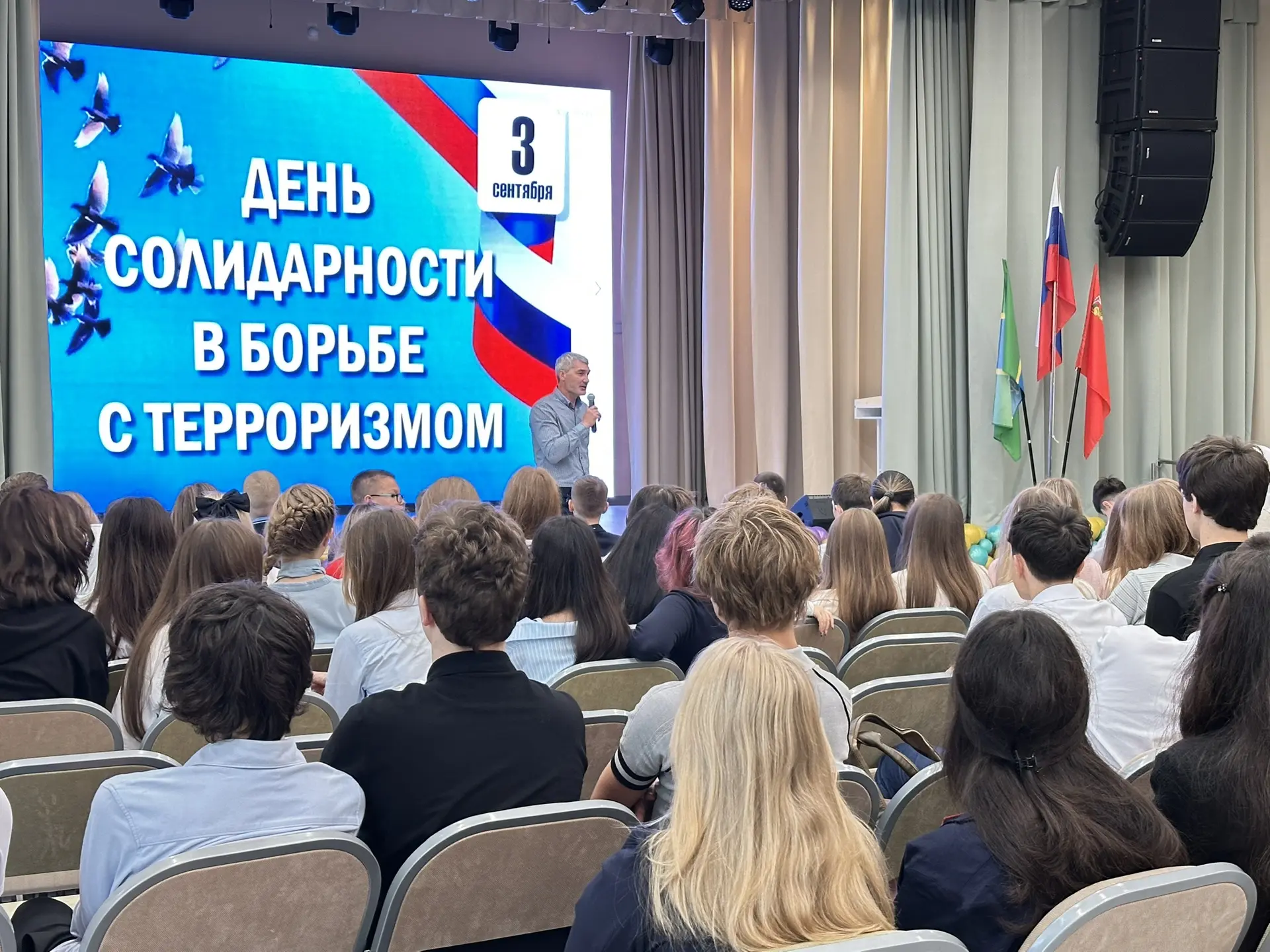 🕊️ 3 сентября в нашей школе прошли мероприятия, посвященные Дню солидарности в борьбе ...