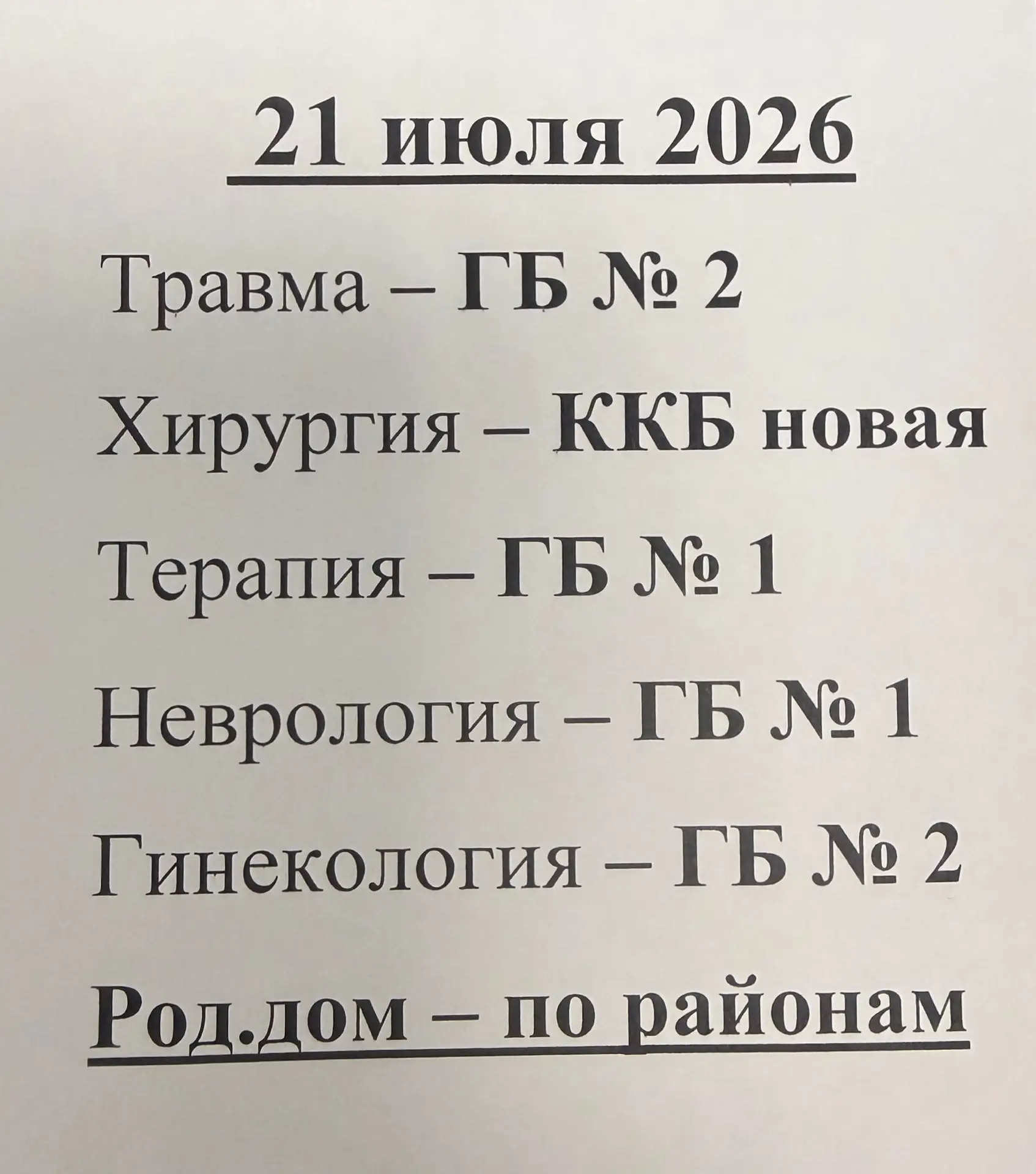 Доброе утро ☔️🚑💙