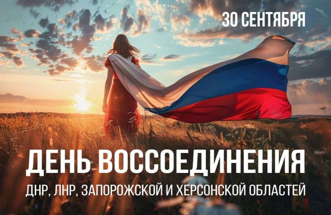 💬 «Уважаемые магнитогорцы! Поздравляю вас с Днем воссоединения ДНР, ЛНР, Запорожской и...