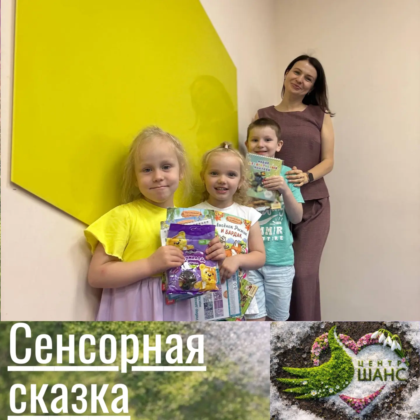 ЗАВЕРШЕНИЕ КУРСА «СЕНСОРНАЯ СКАЗКА» 🎉⁣⁣⠀