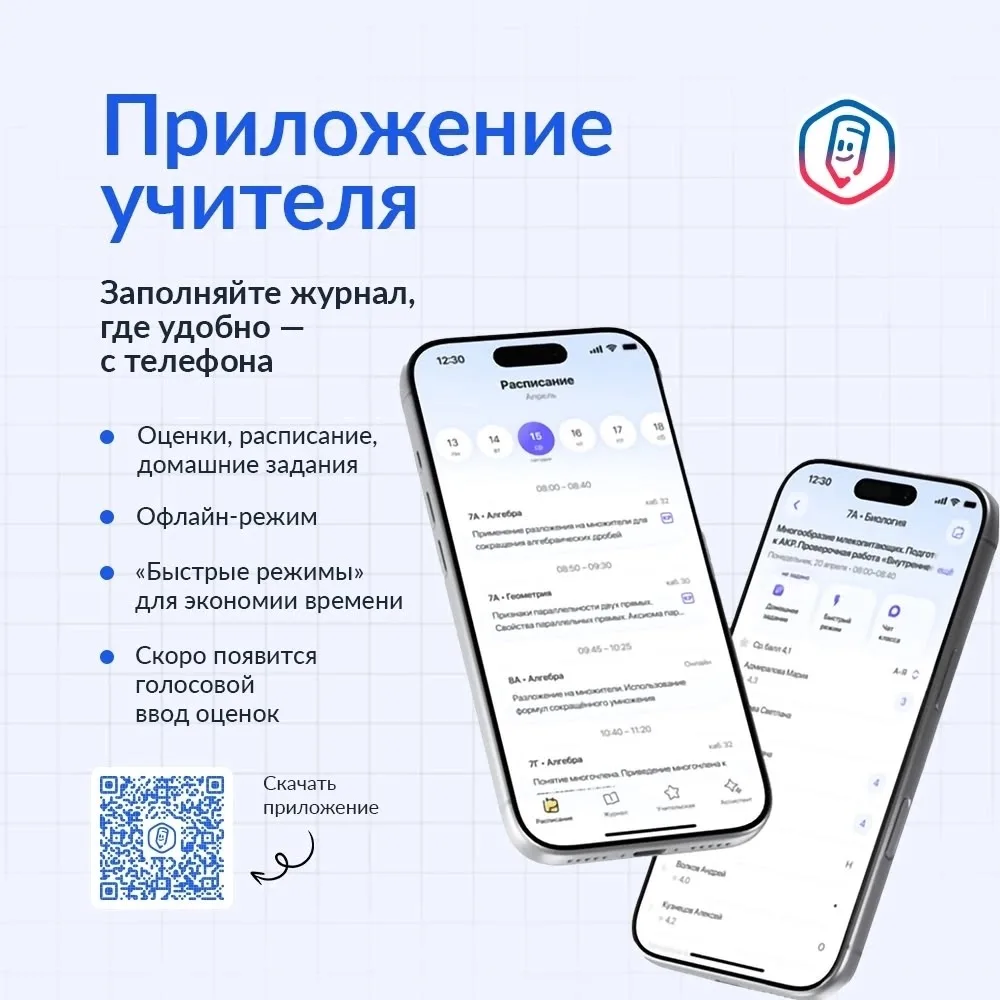 📱 Уважаемые коллеги!