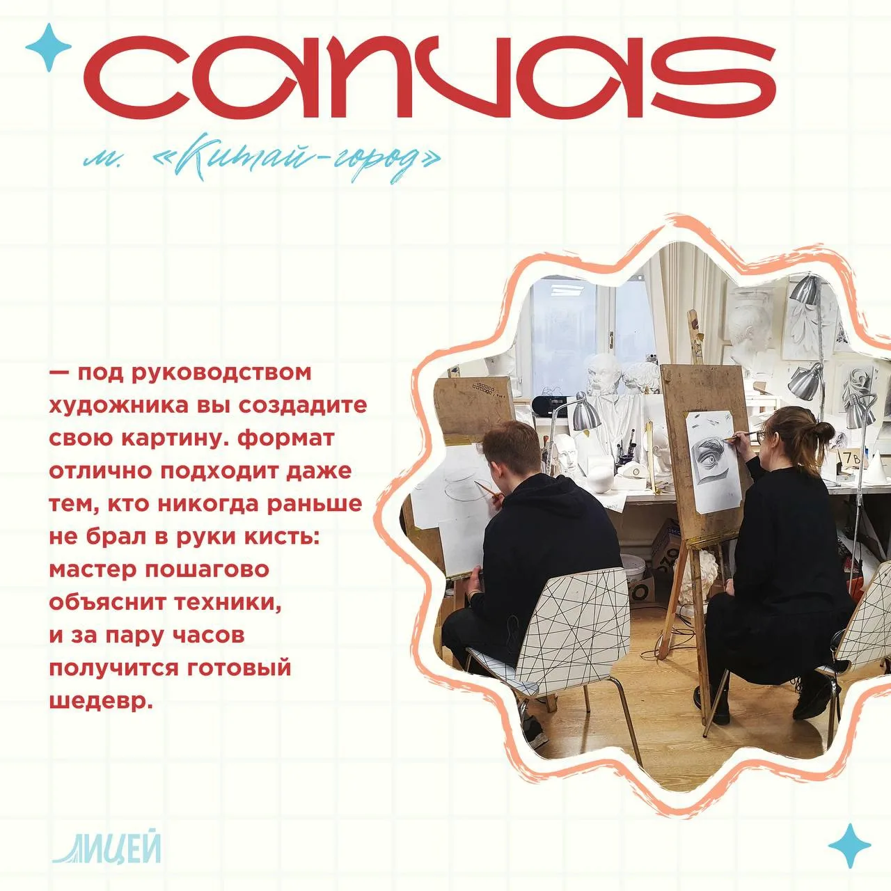 🎨 Лето в Москве — отличное время, чтобы попробовать что-то новое!