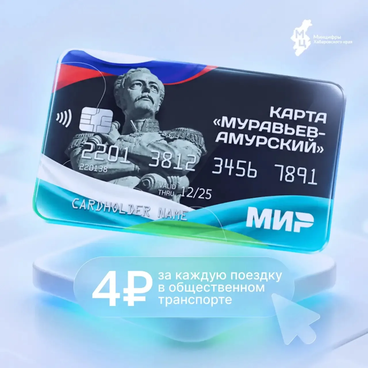💳 Кешбэк 4 рубля за каждую поездку в общественном транспорте 🚌