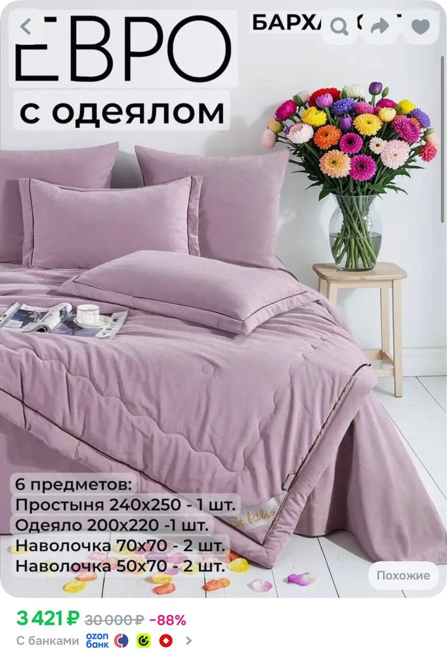 https://ozon.ru/t/4KSmRds