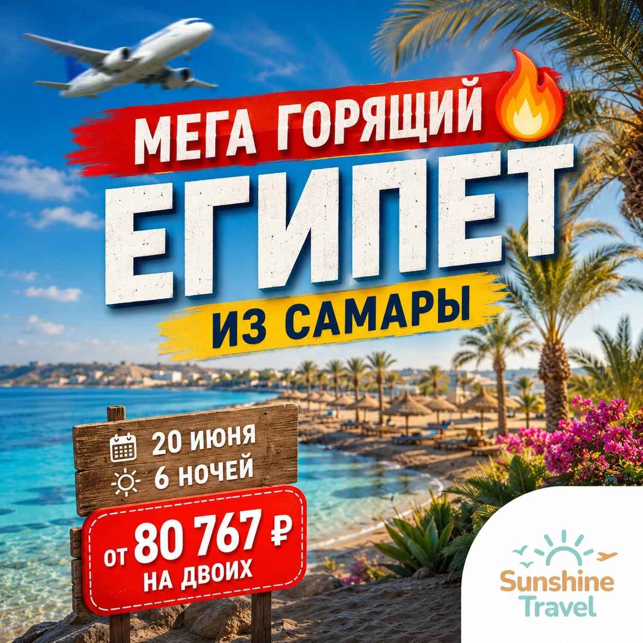 🚨🔥 КОМУ МЕГА ГОРЯЩИЙ ЕГИПЕТ?!?!

Серьёзно... за такие деньги сейчас даже некоторые российские куро