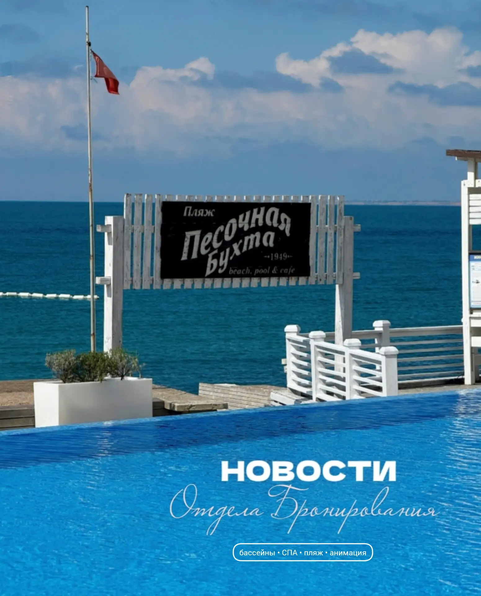 Новости из отдела бронирования! 🔥