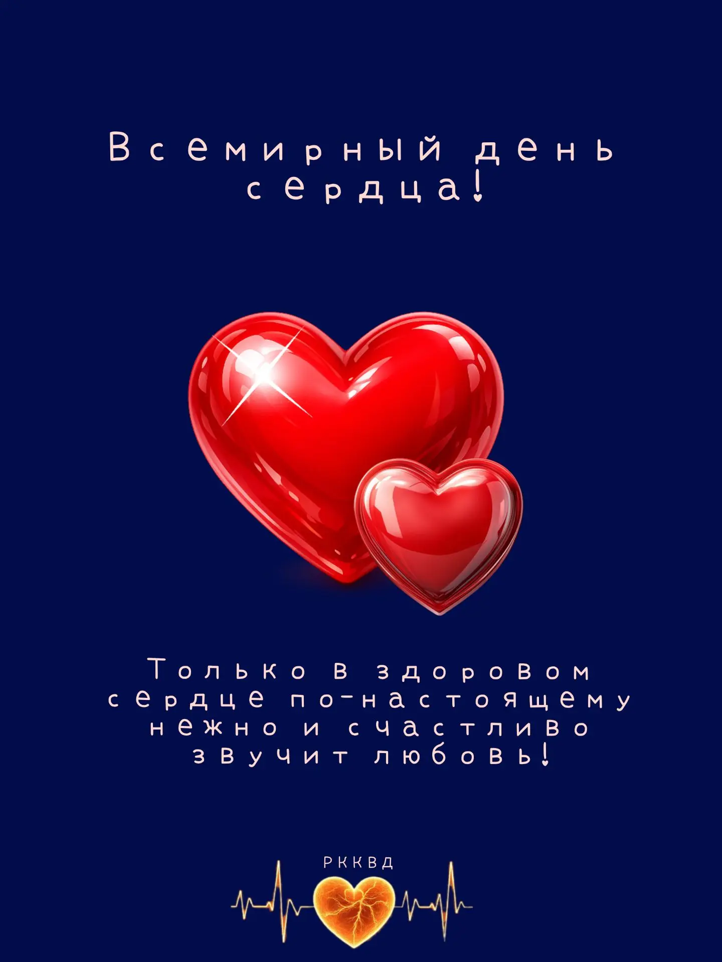 🫀️Сердце - анатомия любви.