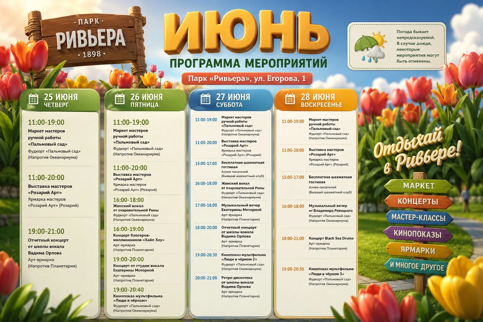 😍 Афиша на эти выходные уже готова!

Выбирайте, что вам по душе, зовите близких и отправляйте этот 