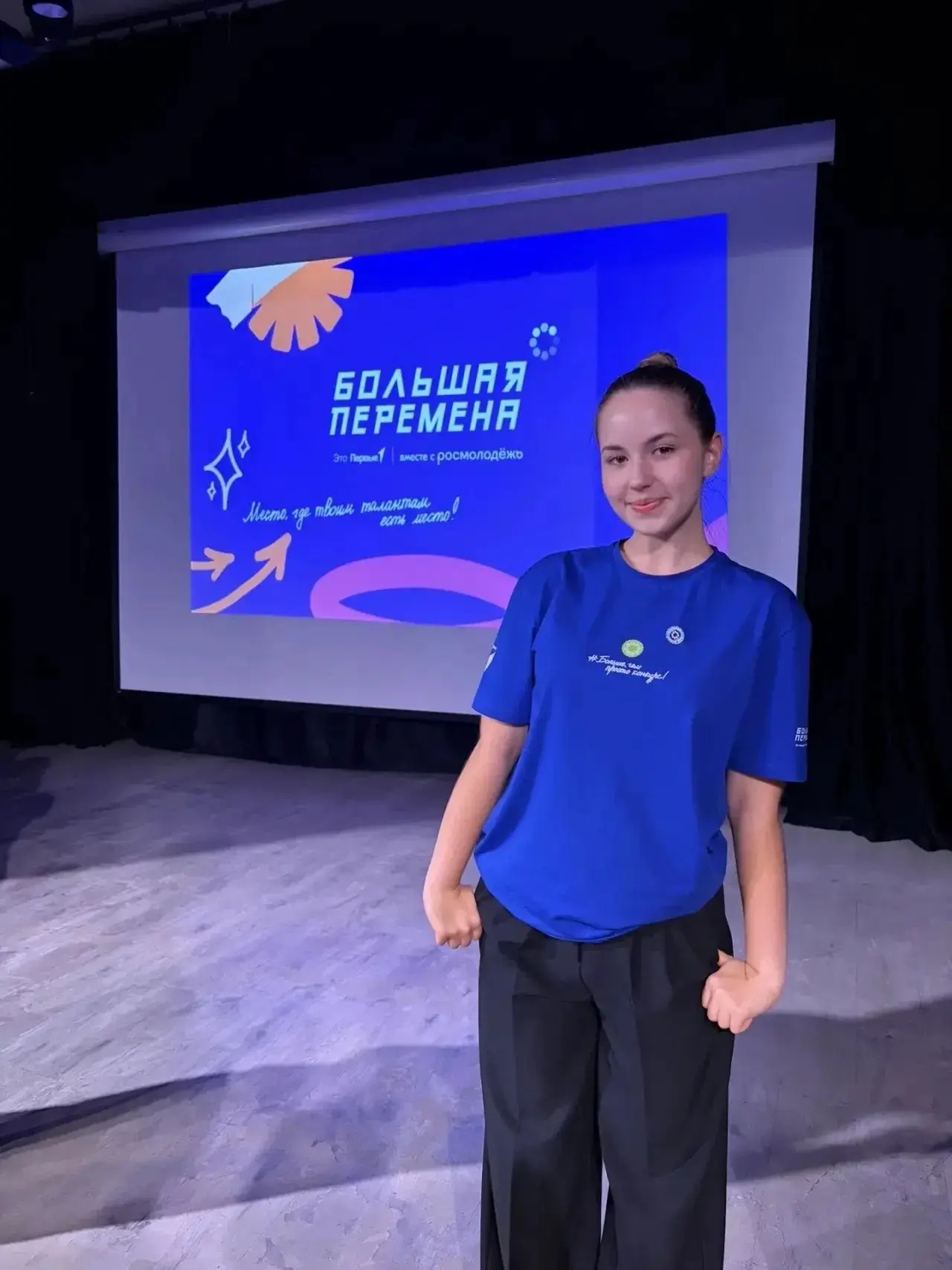 ПОЛУФИНАЛ БОЛЬШОЙ ПЕРЕМЕНЫ 🤩🤩🤩