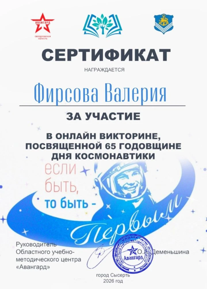 🚀 Рубрика #гагаринскиймарафон_125   Наши педагоги и ученики достойно представили школу в онлайн-викт