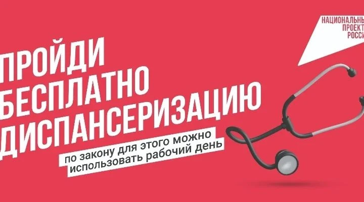 В повседневной суете мы часто откладываем заботу о себе, хотя многие серьёзные заболева...