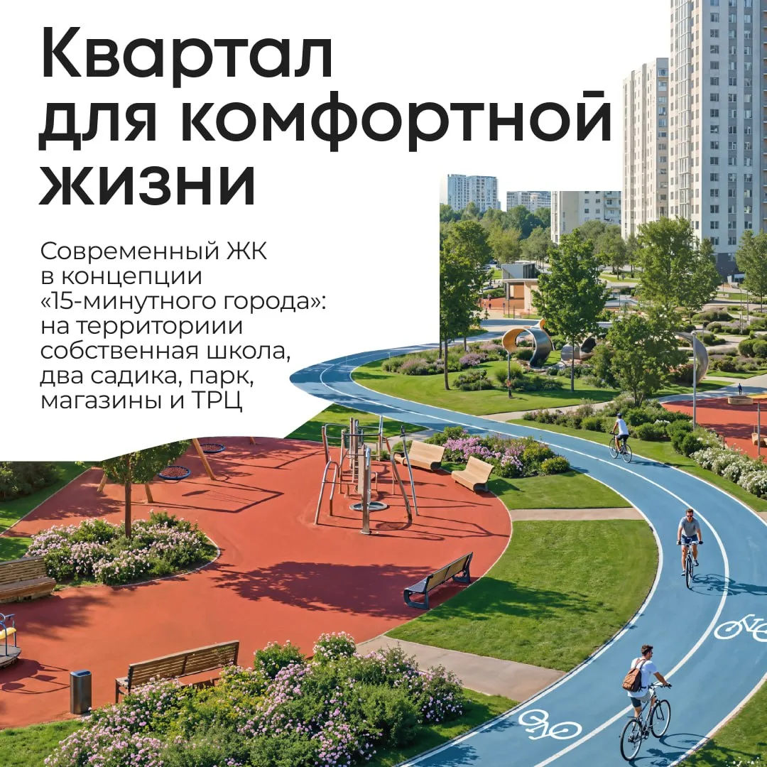 🤩 Старт продаж: новый ЖК высокого комфорт-класса с первым взносом от 1 млн ₽  Если давно искали квар