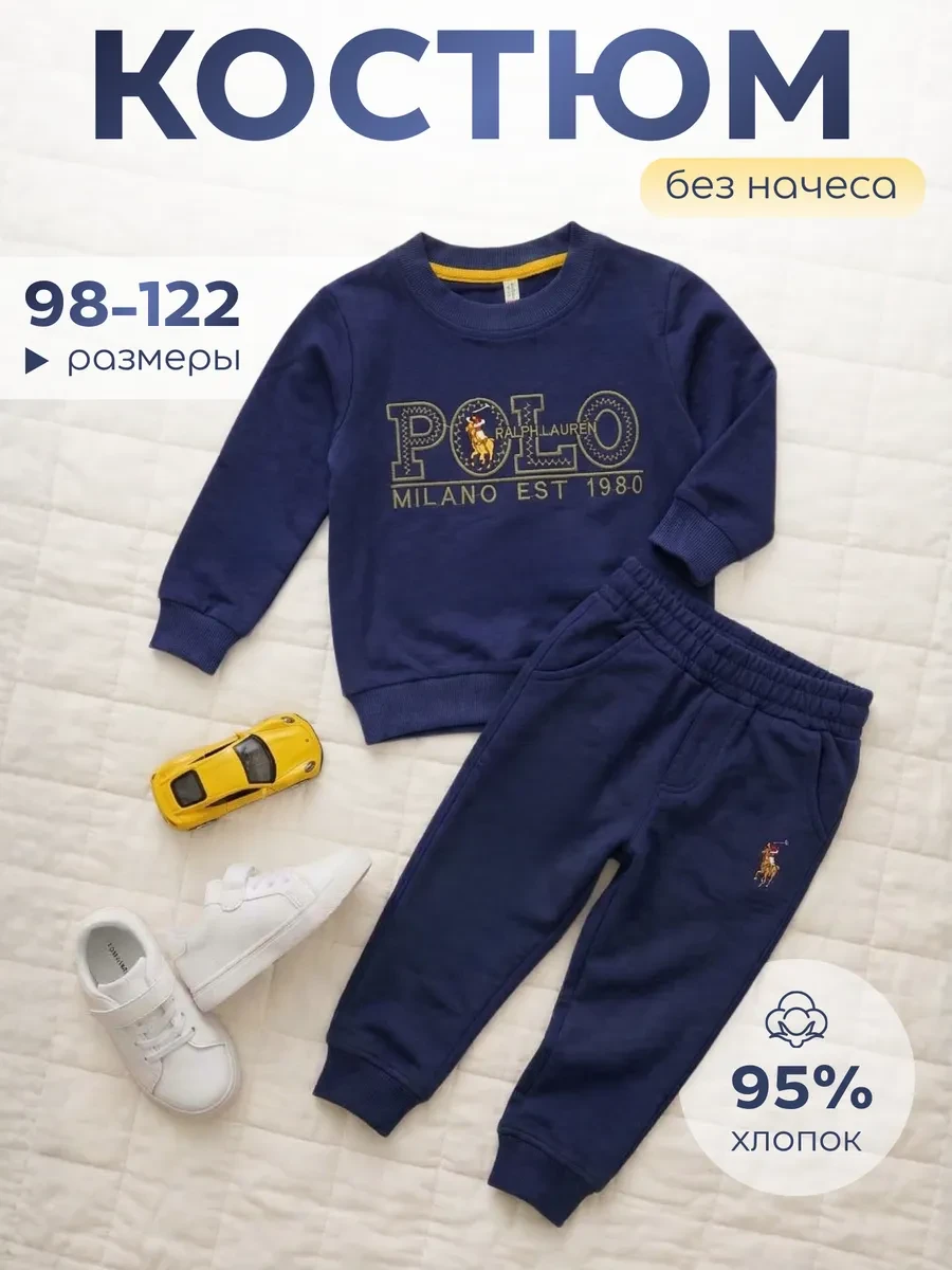 ⚡️ Спортивный костюм для мальчика, sadbur wear kids
