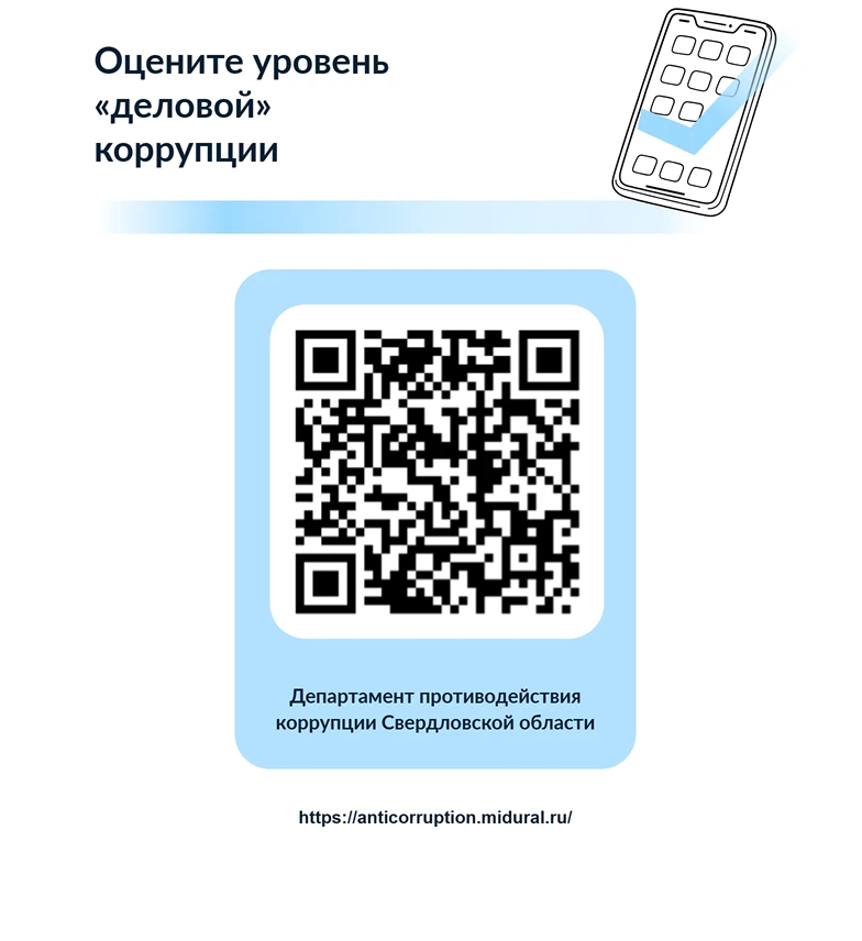 С 12 мая по 31 августа 2026 года на платформе «Госуслуги. Решаем вместе» Департаментом ...