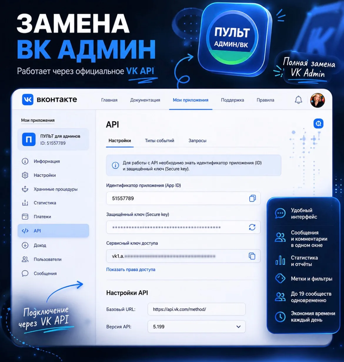У админов ВК наконец-то появился нормальный аналог старого VK Admin 👀