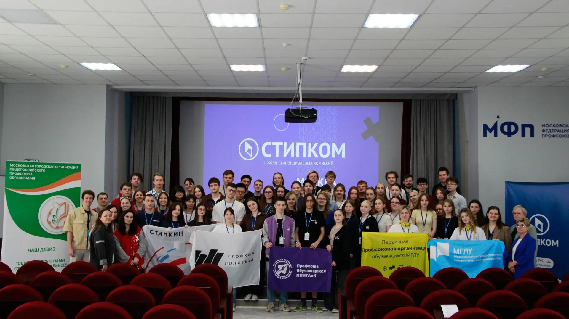 Выходные со «Стипкомом»
