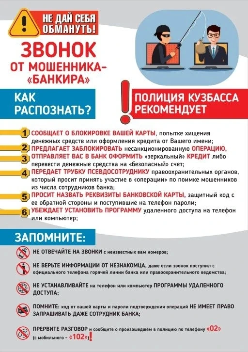 КИБЕРМОШЕННИЧЕСТВО.
В современном цифровом мире кибермошенничество стремительно набирает обороты, ст