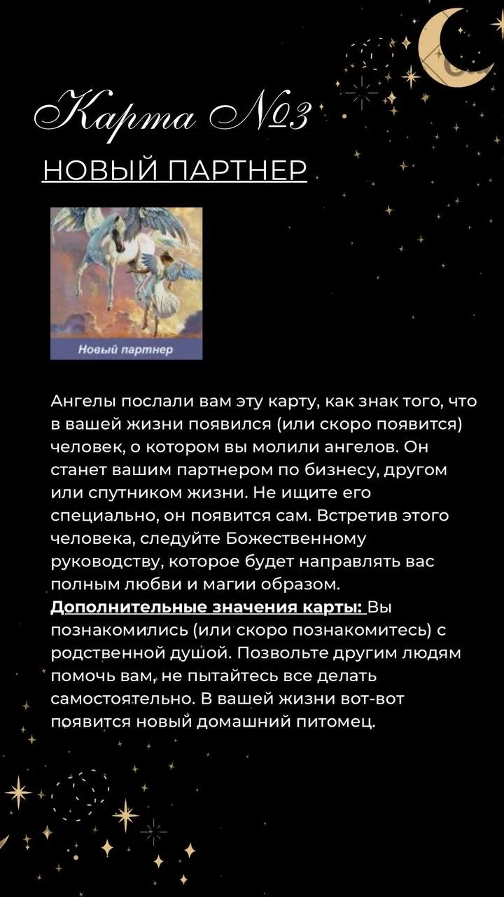 СКОРЕЕ ЛОВИТЕ РАСШИФРОВКУ Ставьте 🔥 если забираете это послание себе)