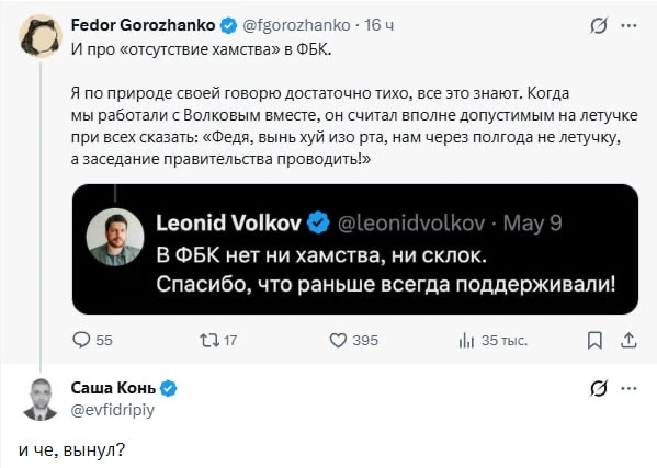 вчера, как я уже рассказывал, Волкова обвинили типа НАДО БЫ АУДИТ ПРОВЕСТИ, а то ПРИВОР...