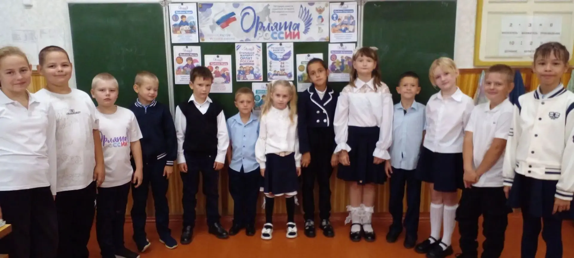 В первую учебную неделю состоялась встреча наших Орлят.