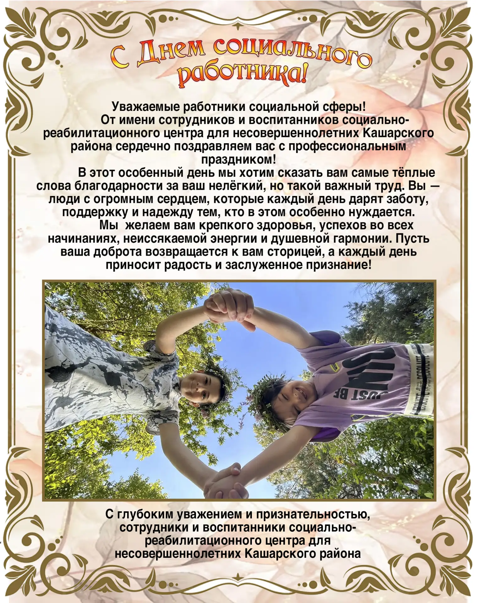 Уважаемые работники социальной сферы!