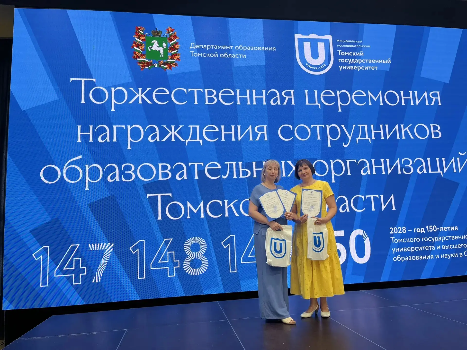 Педагогов Асиновского района наградили за подготовку участников олимпиады ОРМО
В Томском государстве
