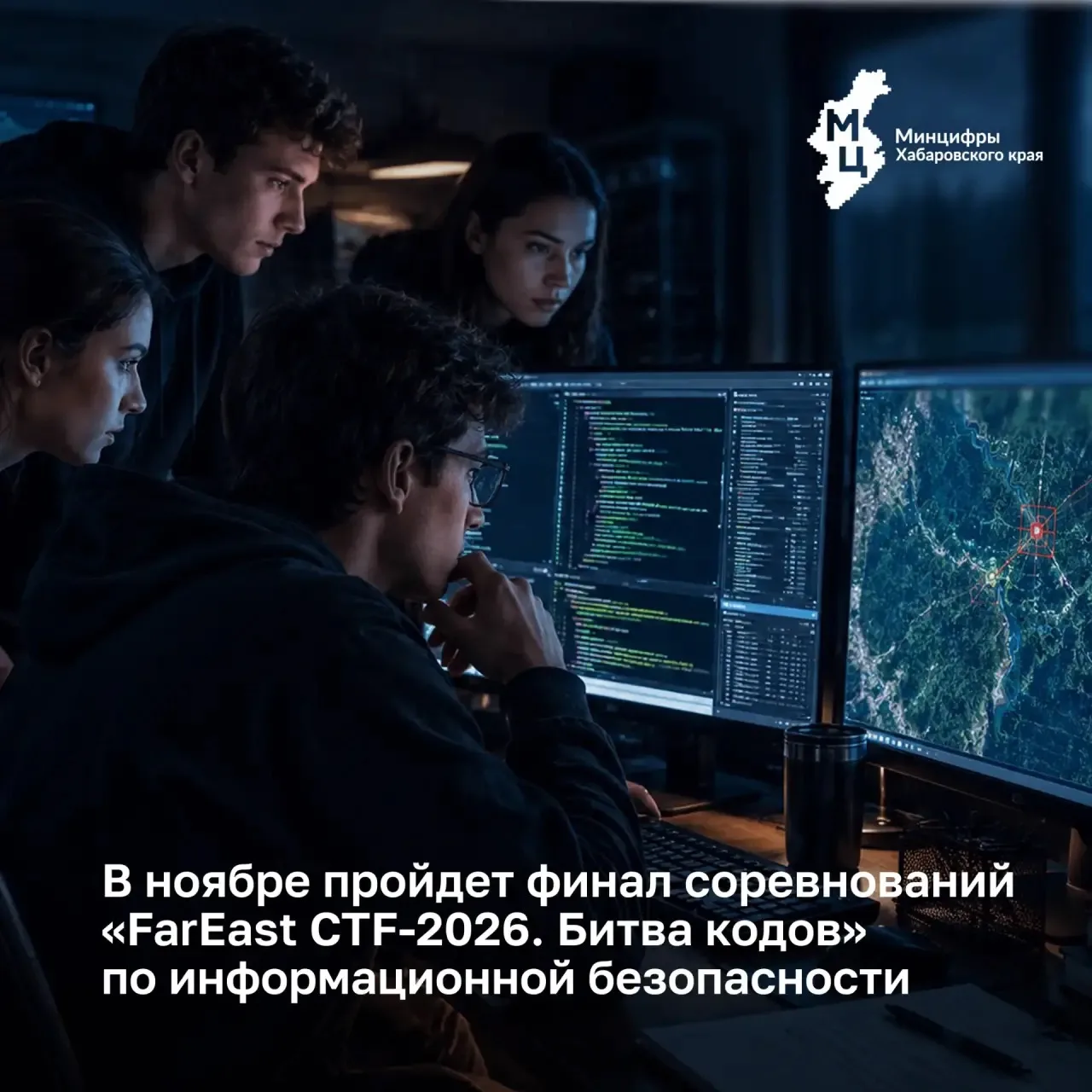 💻 Межрегиональный чемпионат по программированию и информационной безопасности «FarEast...