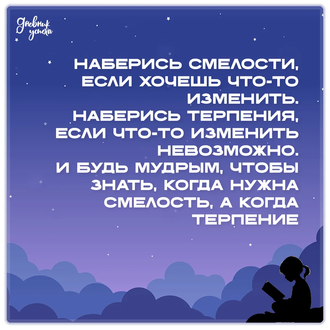 Дневник успеха 📘 подписаться