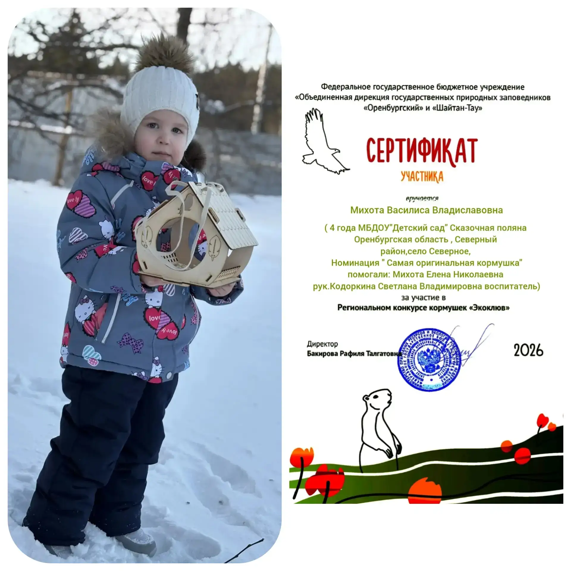 Вот и завершился региональный конкурс кормушек "Эко‑клюв" и мы делимся с вами фото  раб...