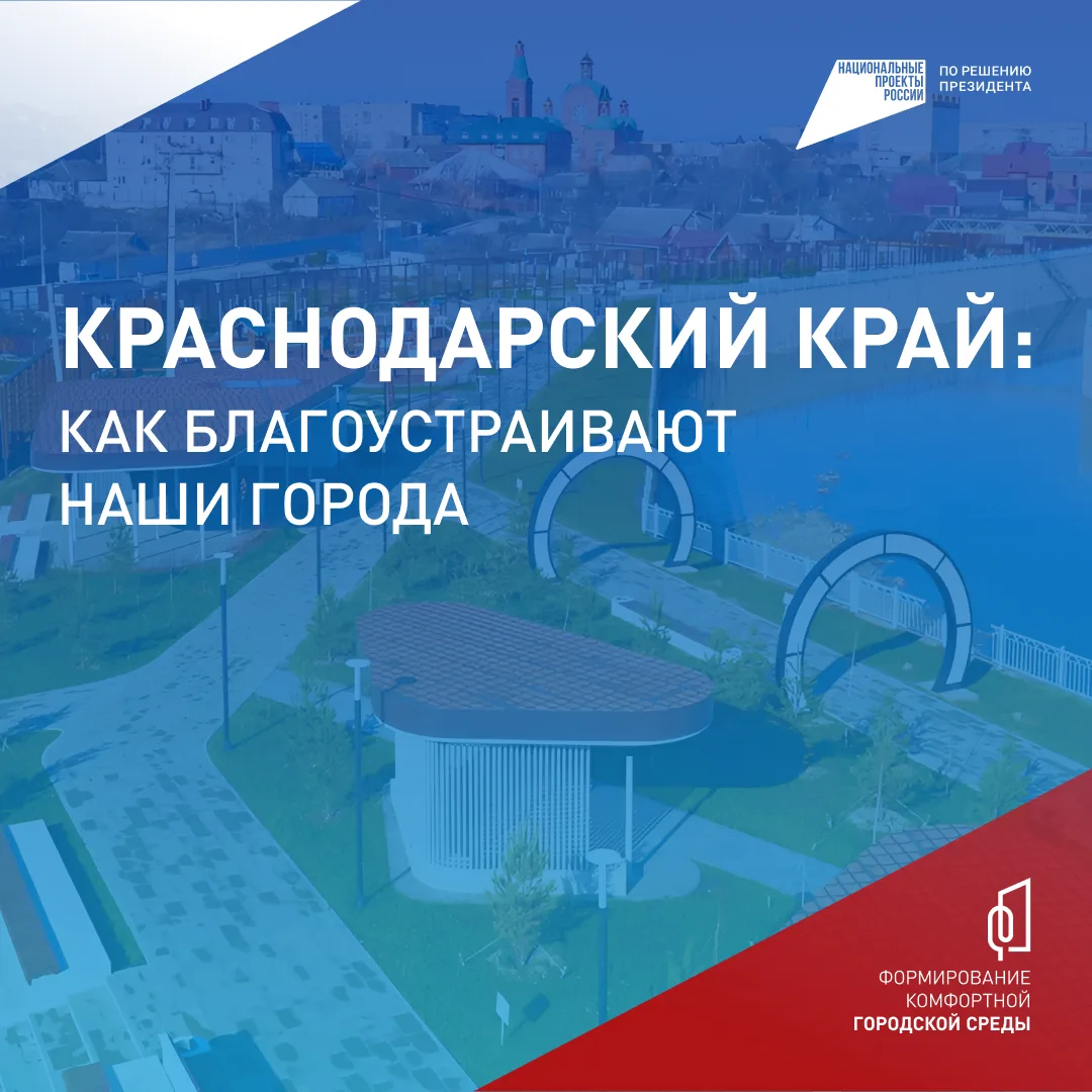 🏡 Продолжается Всероссийское онлайн-голосование за объекты благоустройства в рамках на...