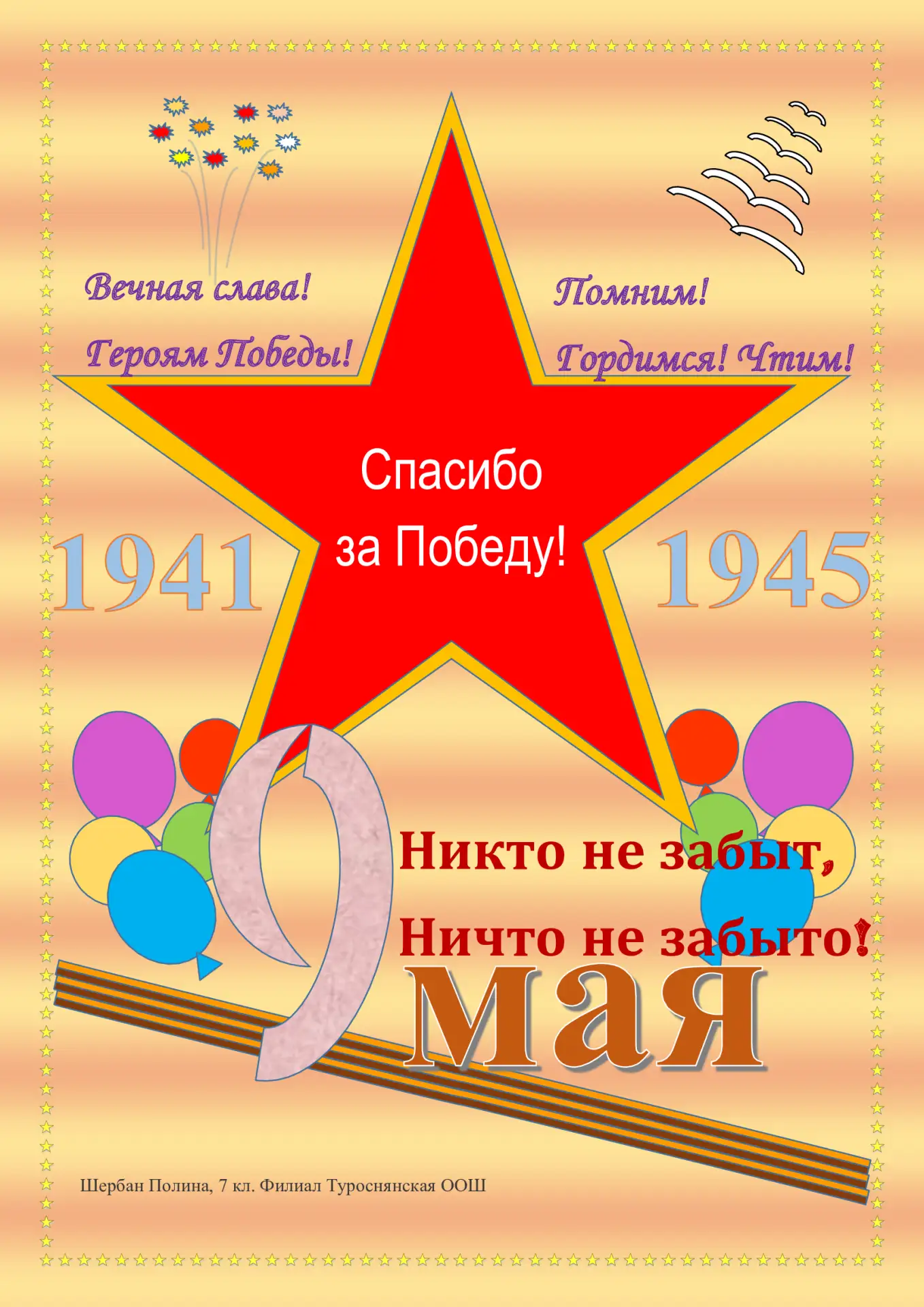 💥В малом зале Дома Советов состоялся районный этап цифрового конкурса «О подвиге, о доблисти, о слав