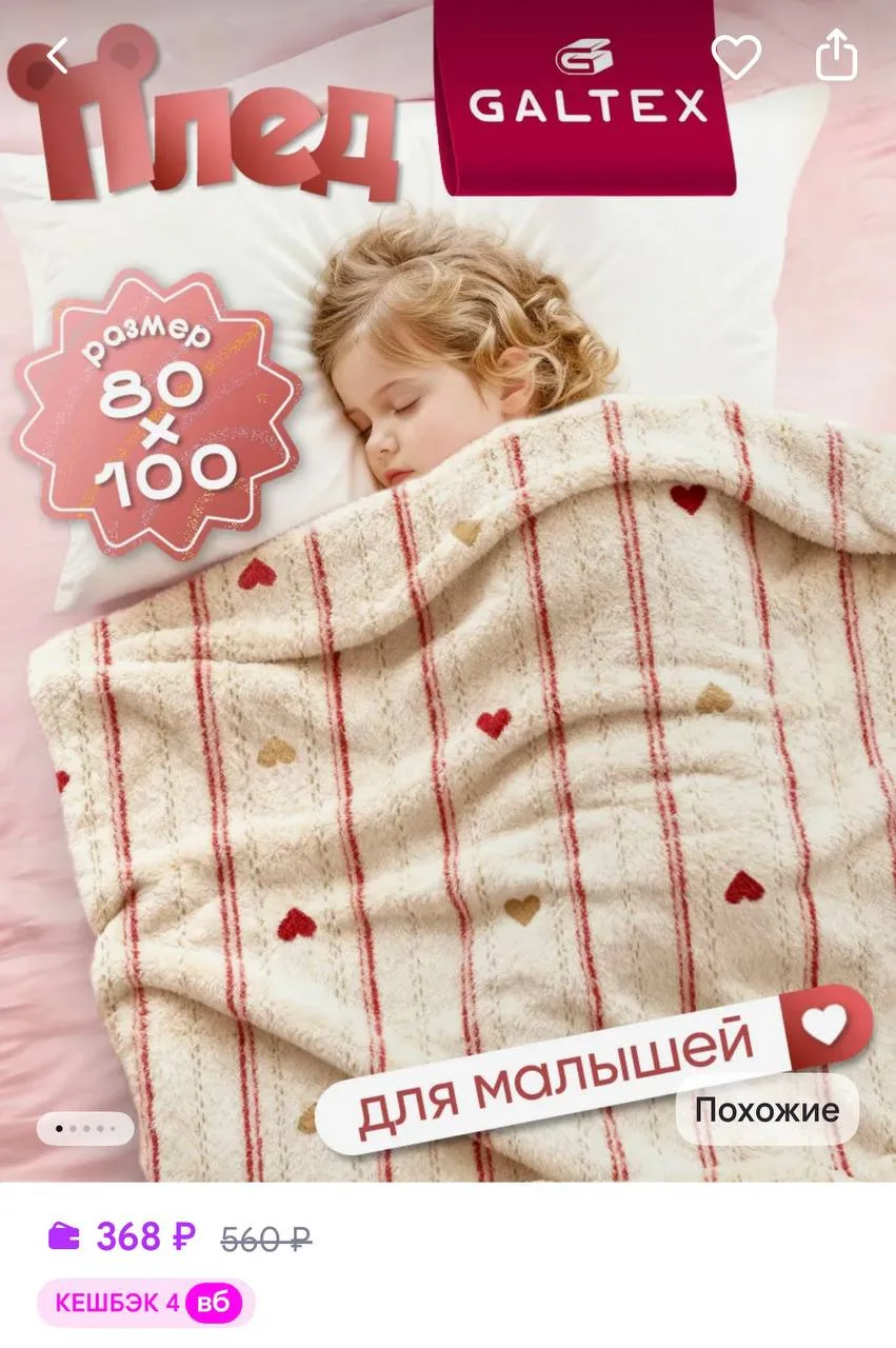 https://www.wildberries.ru/catalog/823056653/detail.aspx?size=1235011365