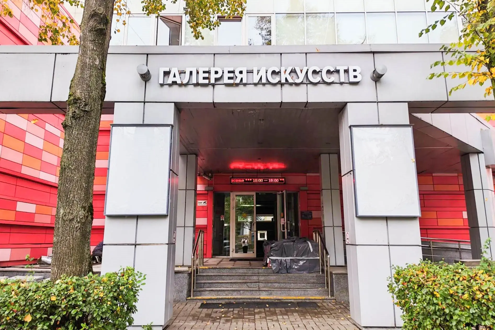 📍 В Мытищинской галерее искусств продолжается обновление выставочного пространства