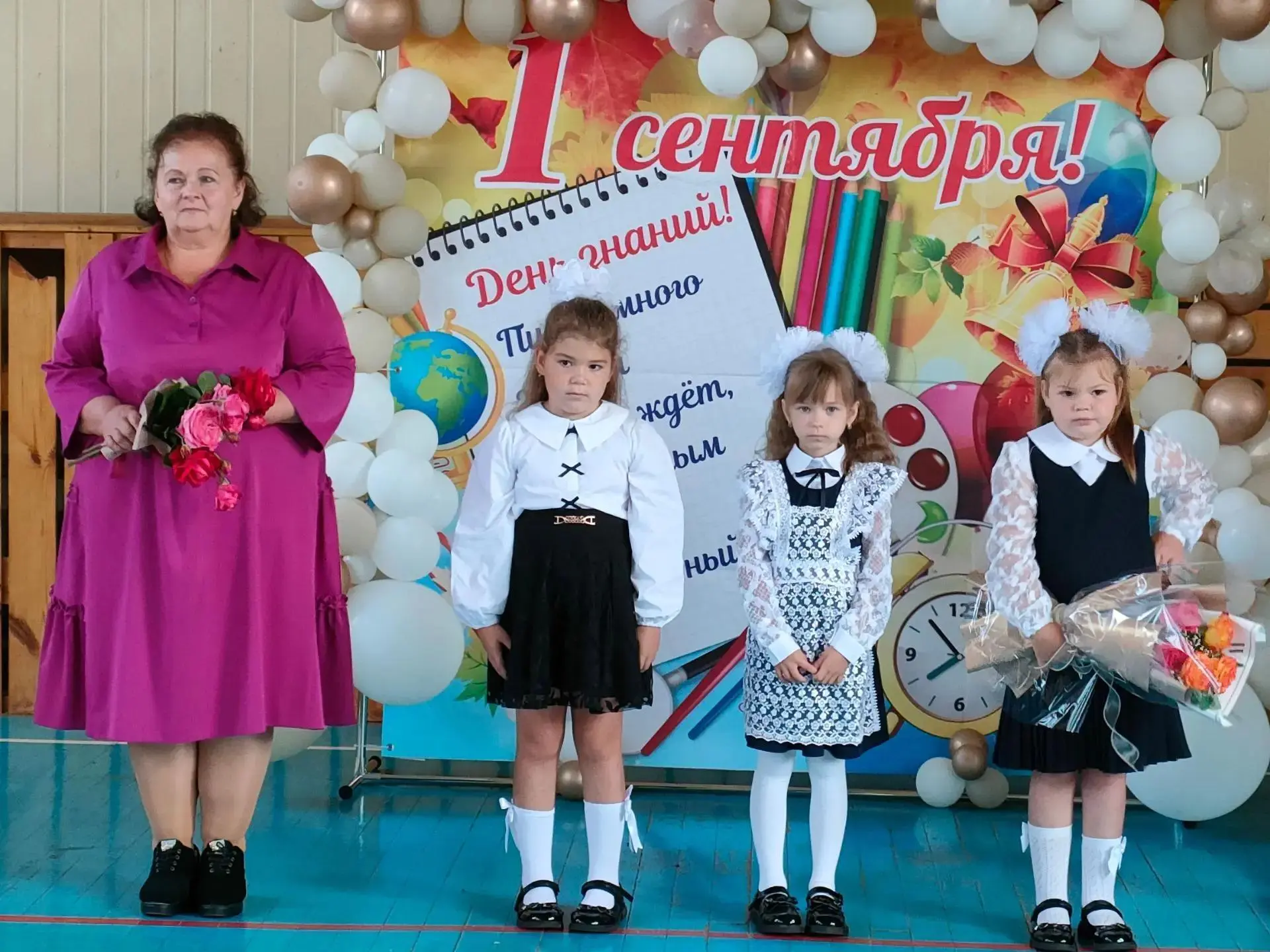 1 сентября! День знаний.