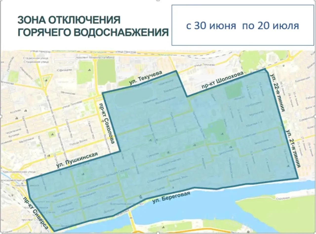 Краткая информация о гидравлических испытаниях в центральной части города с 30.06.2026 ...