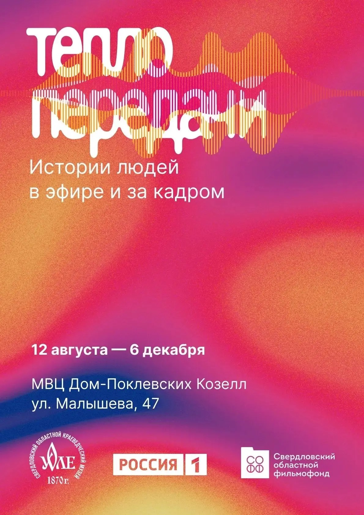 📺 ПРИГЛАШАЕМ НА ВЫСТАВКУ