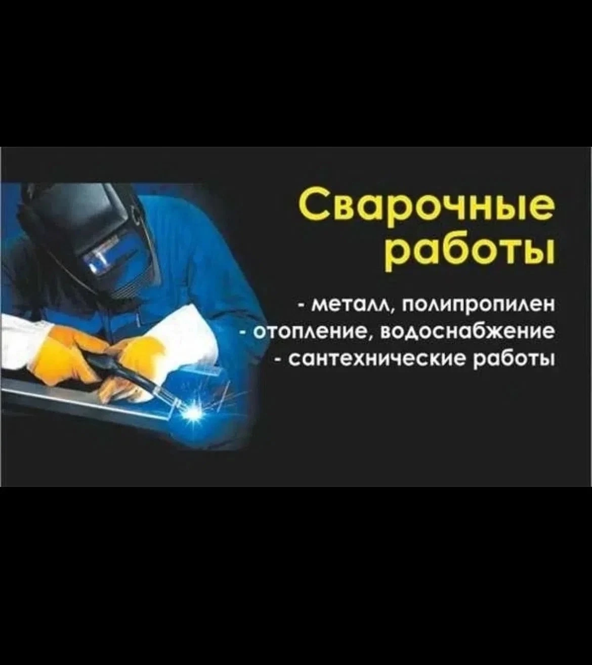 Предоставляем услуги по замене газовых котлов, отопление , водопровод, канализация, а т...