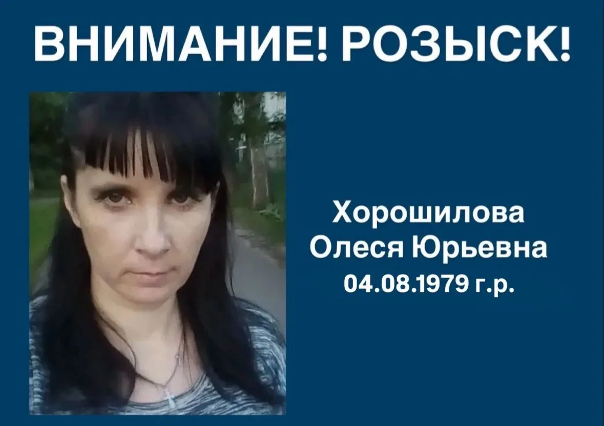 Внимание! Разыскивается должница!
	Управлением Федеральной службы судебных приставов по Курской обла