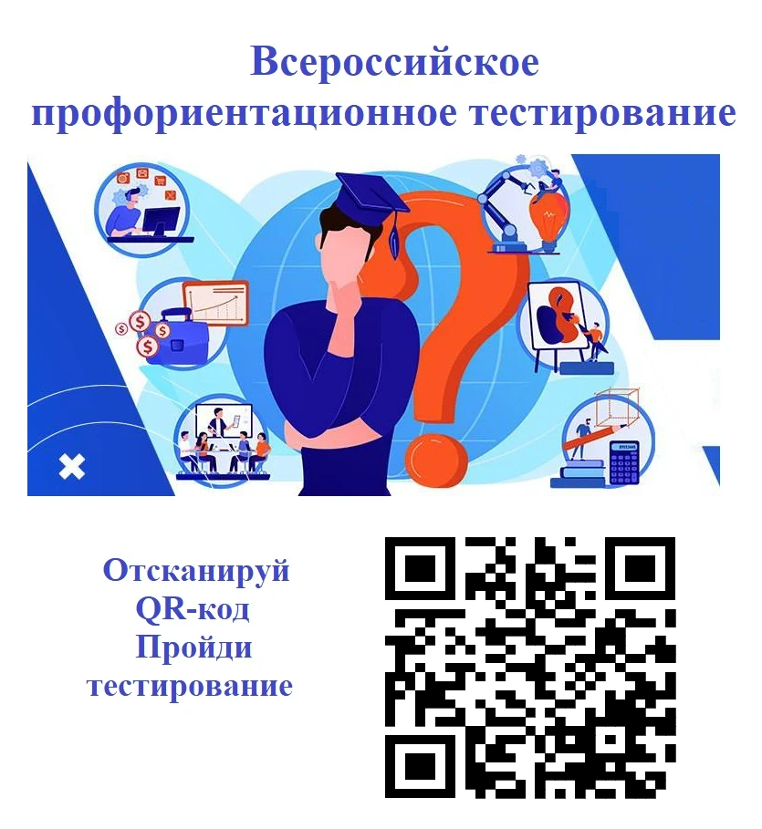 Всё ещё не знаешь, куда двигаться после школы? Или хочешь сменить профессию, но боишься...