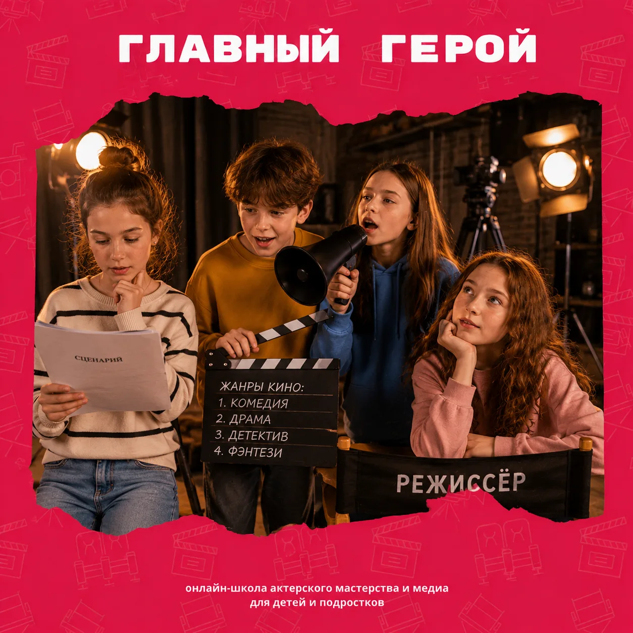 Медиа публикации
