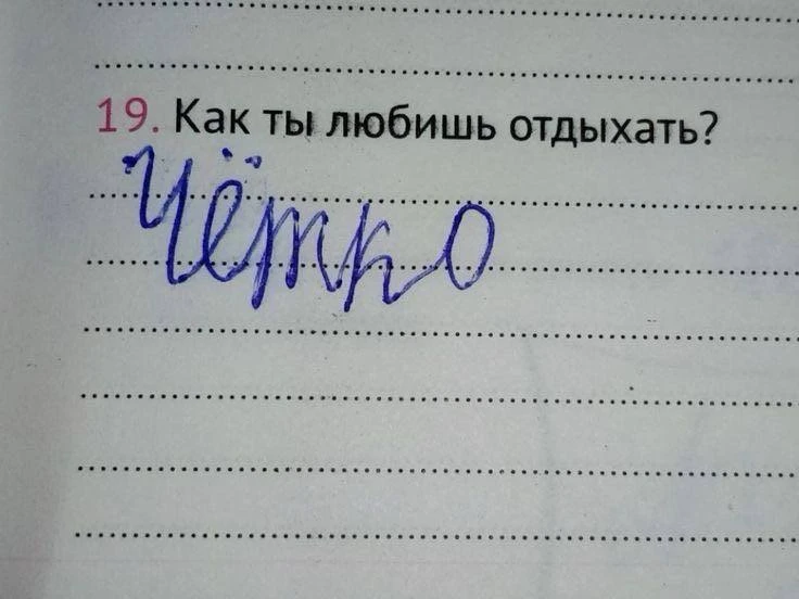 Пусть ваши выходные пройдут «чётко» 👌🏻