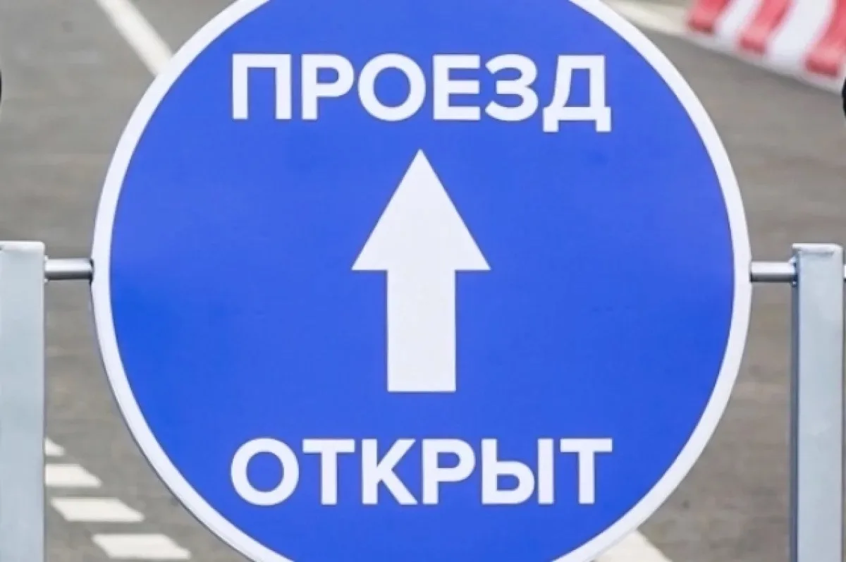 Проезд под железнодорожным мостом открыт, движение автотранспорта возобновлено.
