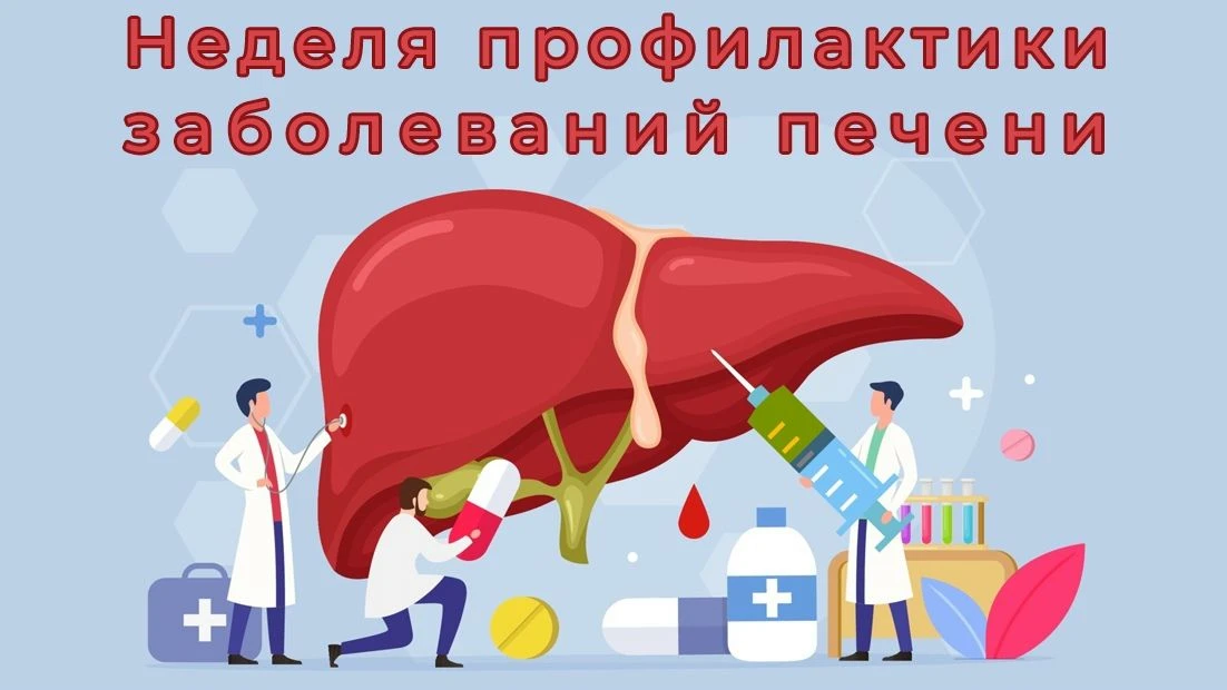 Профилактика заболеваний печени:
- Сбалансированный рацион и режим питания. Питайтесь регулярно, 4–5