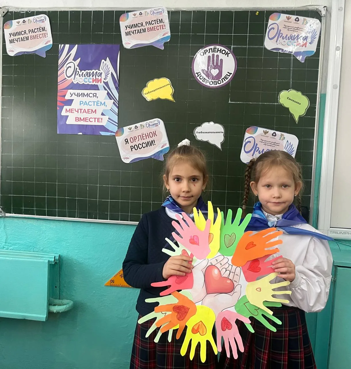 «Орлята 🇷🇺 России» школы №30 завершили прохождение трека «Орлёнок – доброволец». Трек направлен на р
