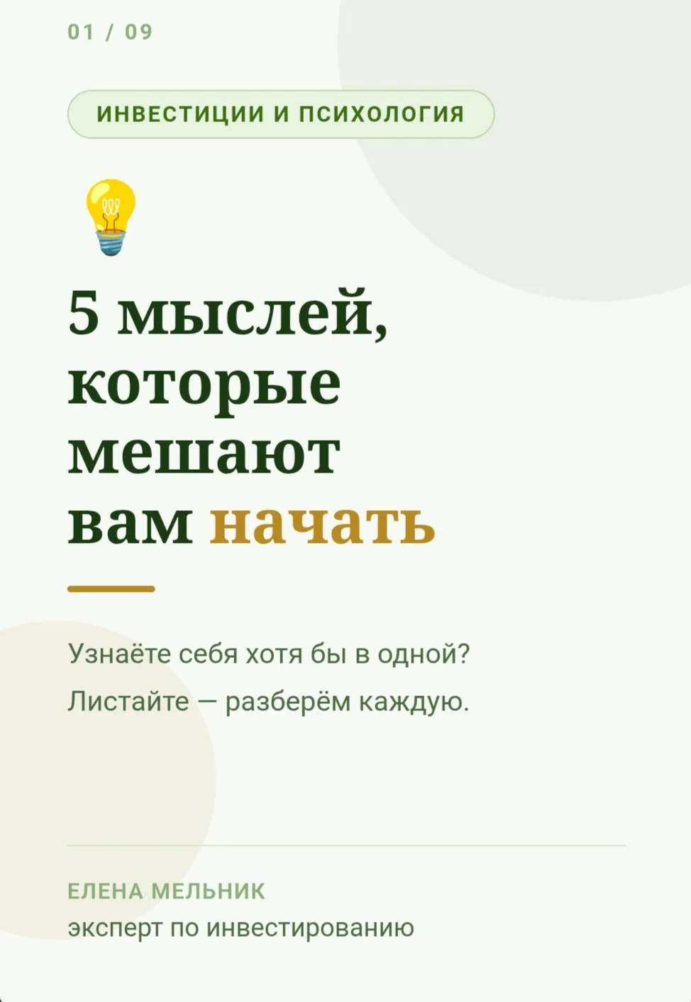 21 мая - старт интенсива по инвестированию!