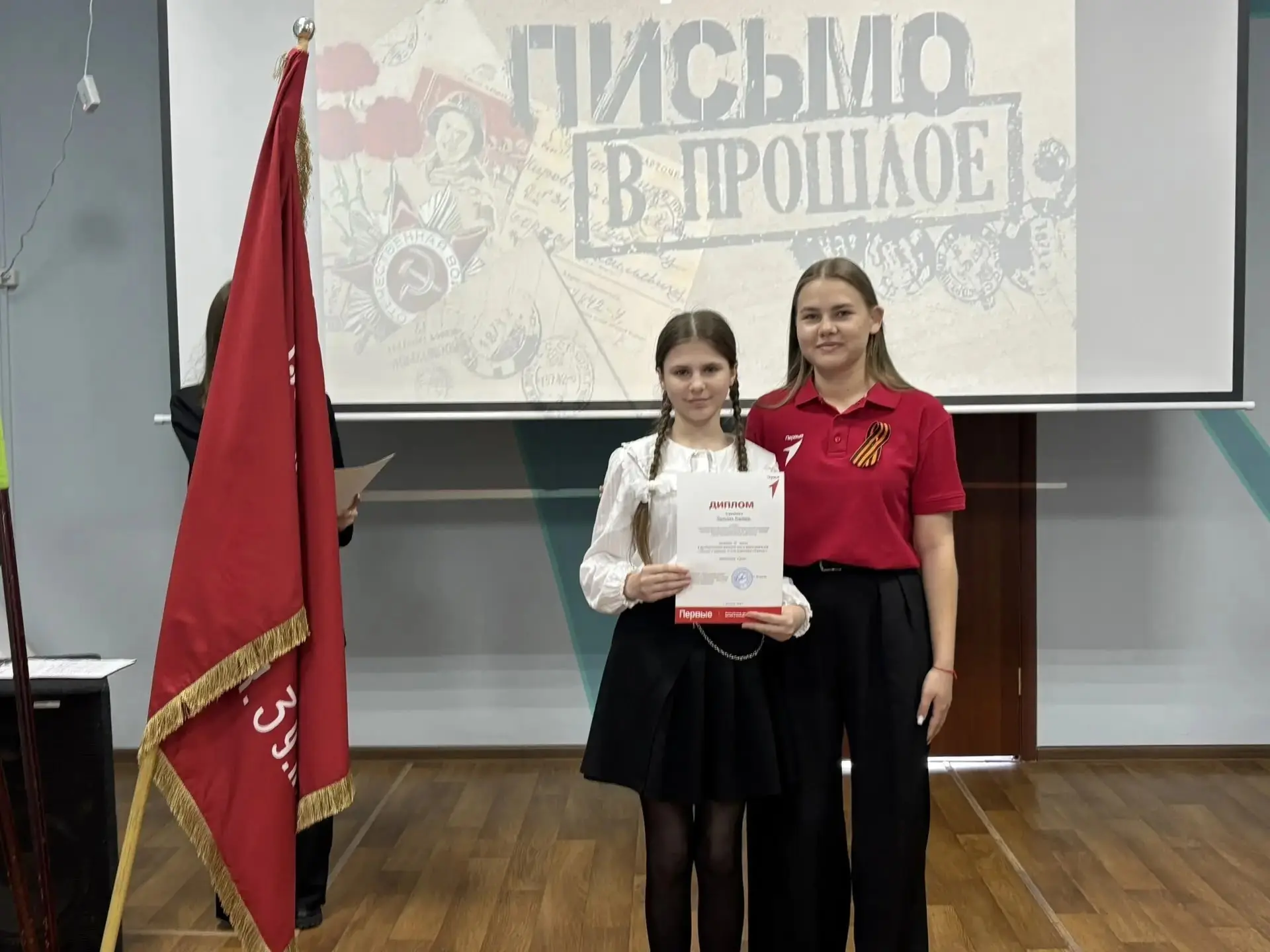 Сегодня в молодежном центре прошло награждение победителей конкурса «Письмо в прошлое. Слово поколен