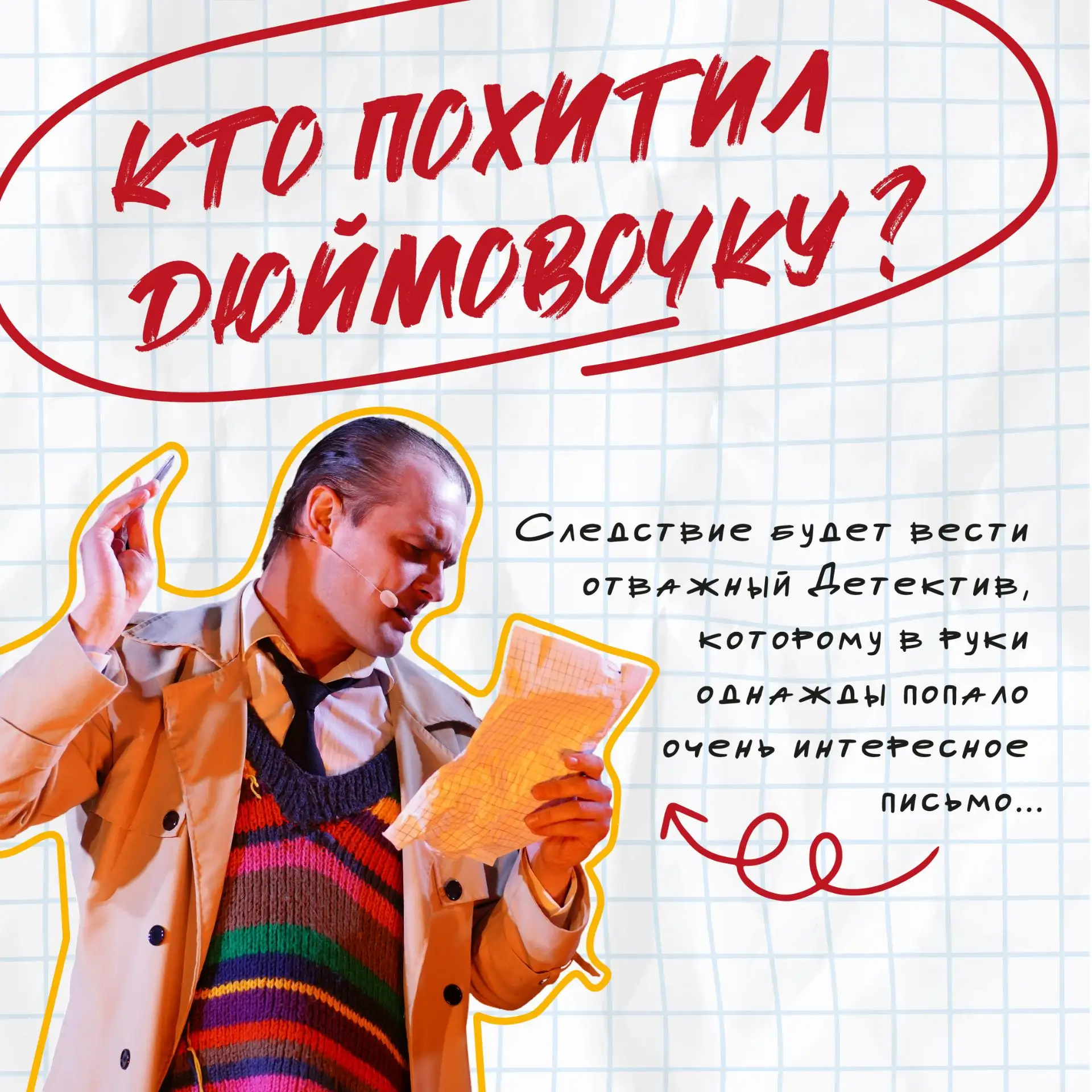 Внимание, пропала девочка из цветка!

Вы думаете, что знаете сказку Андерсена наизусть? Как бы не та