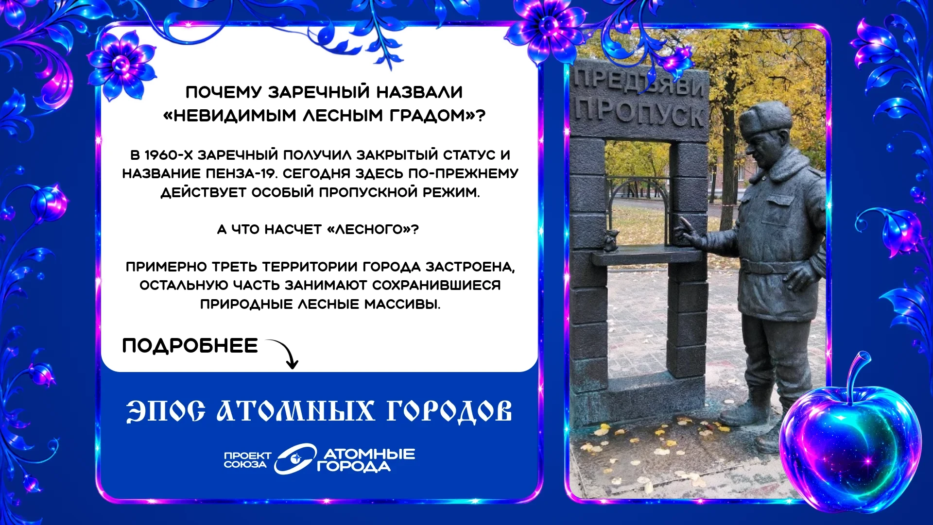 🔵ЗАТО Заречный действительно начинался с леса.